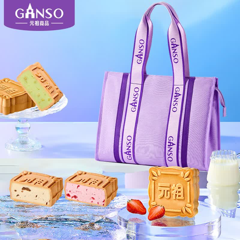 元祖(ganso)月饼礼盒 星空756g 水晶冰皮冰淇淋月饼 中秋高端礼品