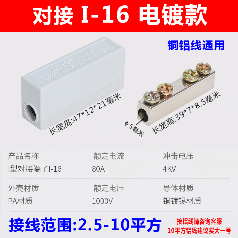 铜铝对接头过渡连接器电线2.