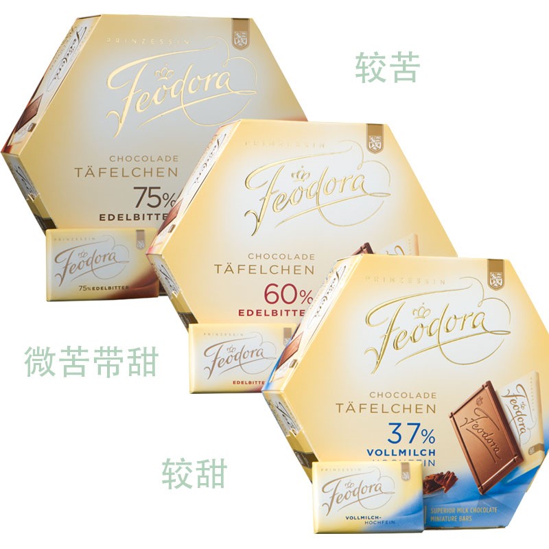 菲多雅巧克力 赌神菲多亚巧克力菲多呀菲多利亚 德国菲多雅巧克力 75%