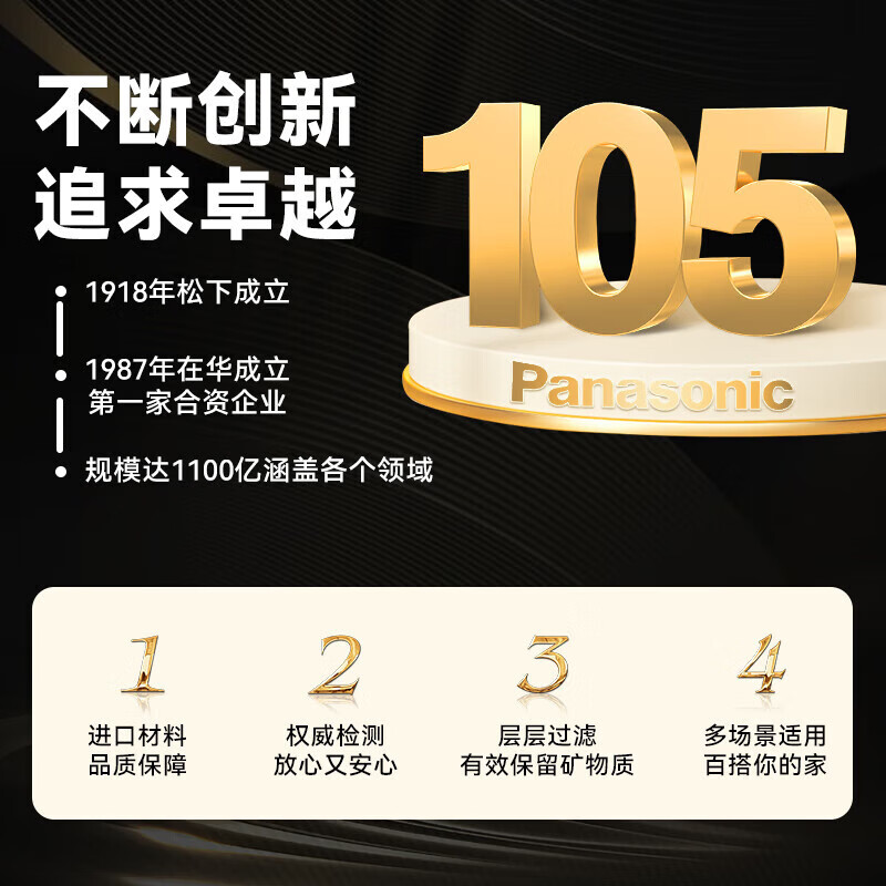 松下(Panasonic)新品龙头净水器超滤家用水龙头过滤器宿舍卫生间厨房自来水前置过滤器可直饮 非数显-TK-EUNJT4B【一机一芯】