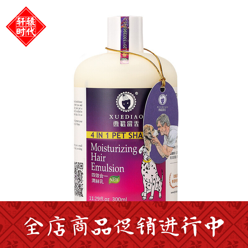 请问真实体验雪貂留香宠物护毛素优缺点揭露评测，吐槽两星期感受分享