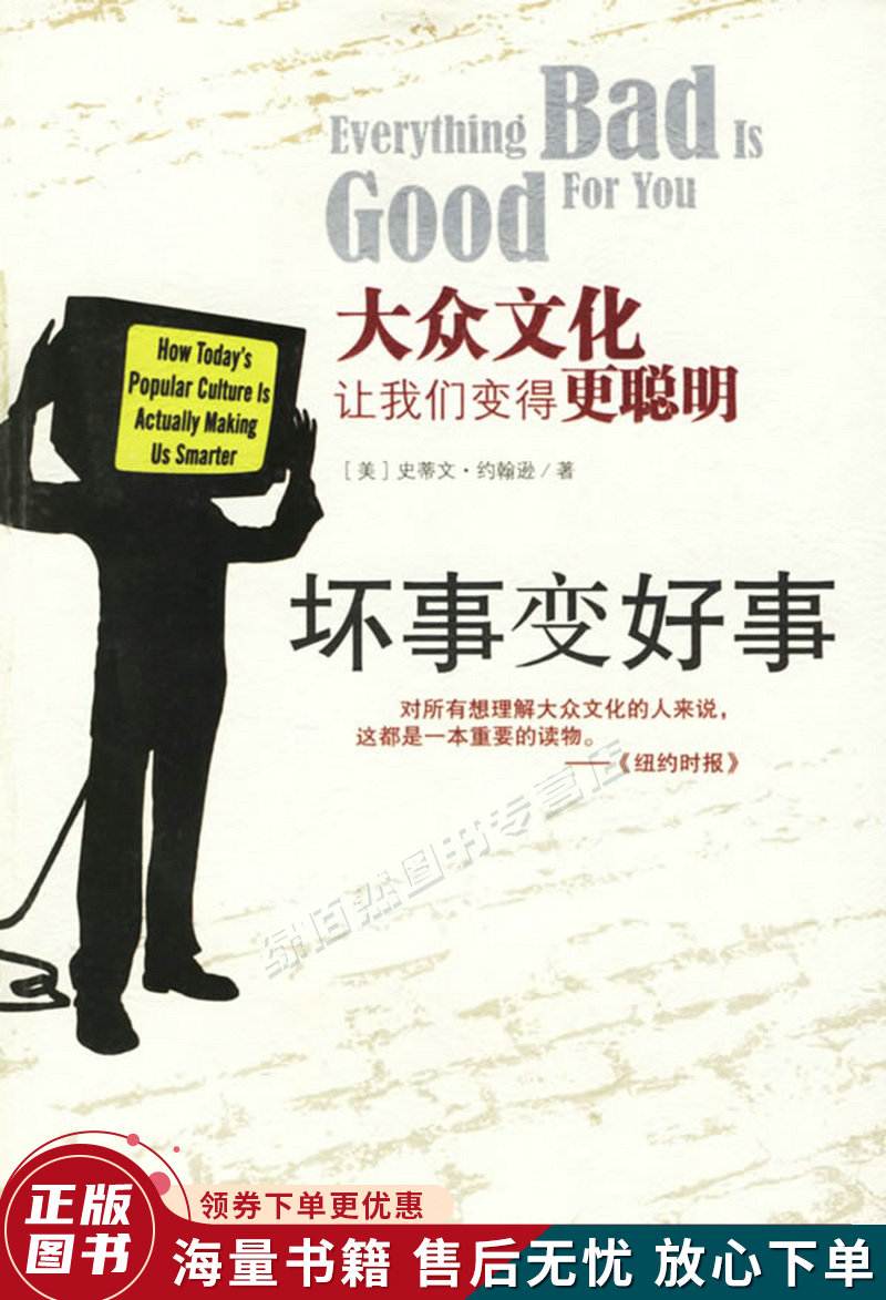 坏事变好事