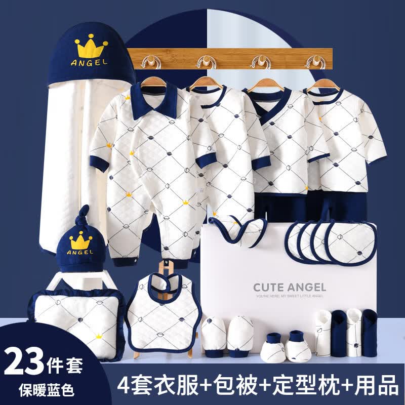 圣菲小象 婴儿衣服春夏秋冬套装礼盒初生新生儿衣服满月礼包刚出生宝宝衣服用品 保暖款蓝色皇冠23件套 59码（0-3个月）怎么看?