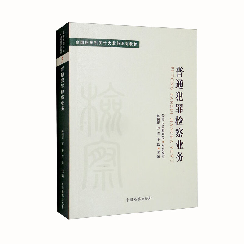 怎么查看京东法律教材与法律考试商品历史价格|法律教材与法律考试价格走势图