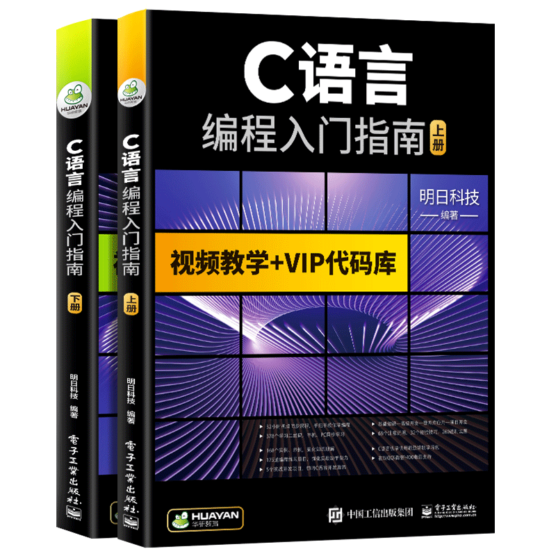 【自营】C语言编程入门指南 SQL Server/Visual Studio/Visual C++/可搭java/python/HTML/CSS/C#/JavaScrip/PHP