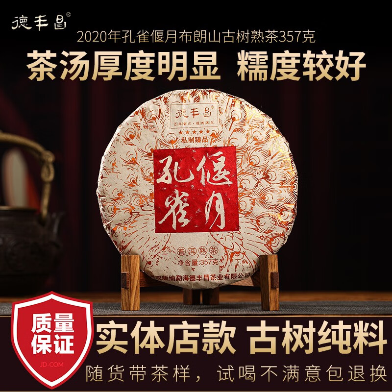 普洱历史价格查询小程序|普洱价格比较