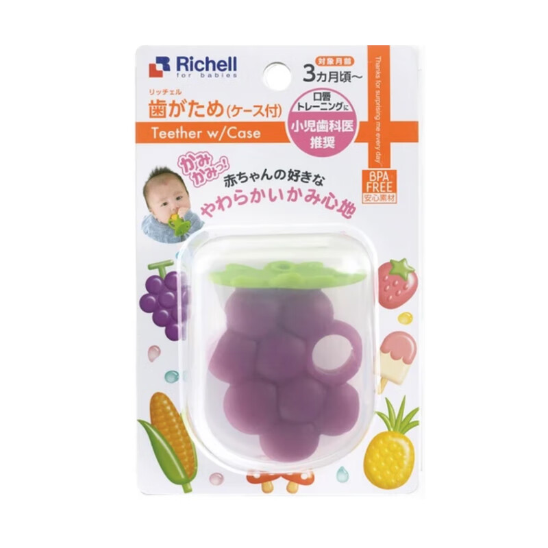 日本richell利其尔婴儿宝宝磨牙棒果蔬牙胶咬咬玩具有机软硅胶 葡萄