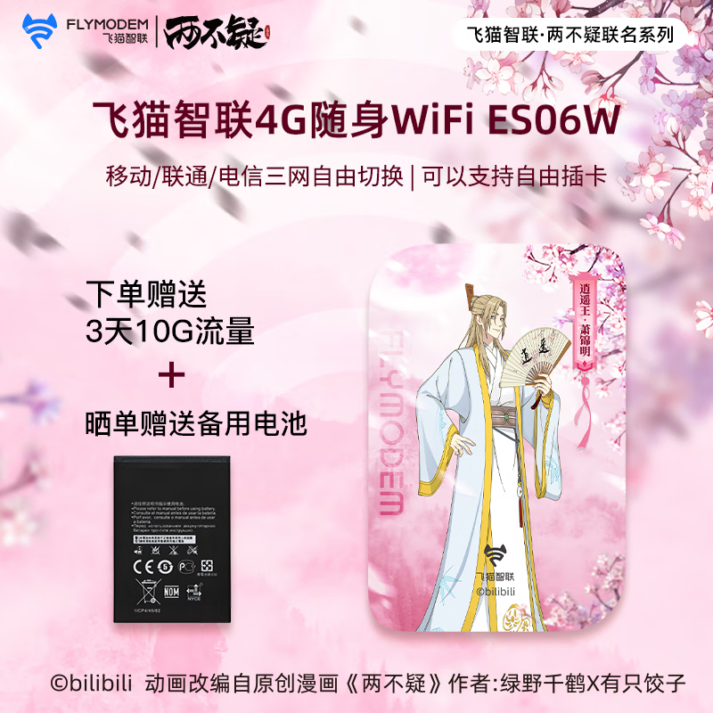 5G/4G上网设备价格走势及飞猫智联产品评测