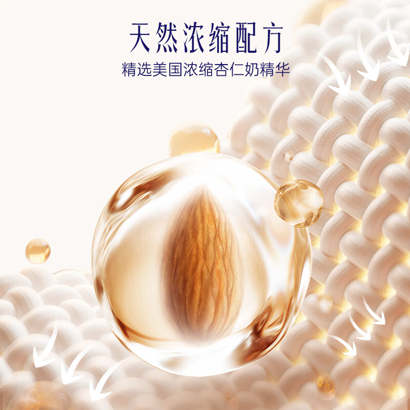 喜净Hygiene泰国原装进口柔顺剂 洗护浓缩持久浸泡衣服留香去静电 扁桃仁奶香480ml