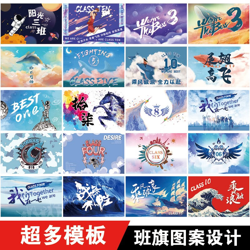 班旗定制图案设计模板可选班级旗帜定做高中初中小学运动会国风班旗