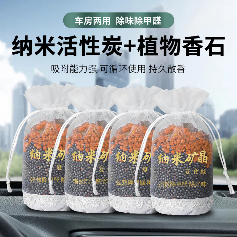 揭秘真实使用长贝（Cavbbv）汽车竹炭包质量怎么样？一定看看如何