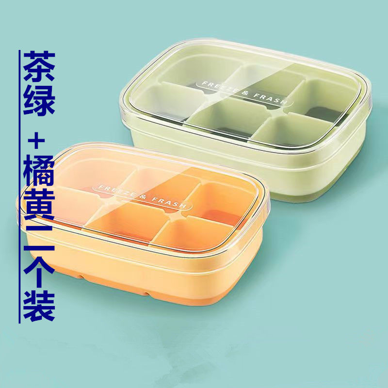 家用版制冰盒食品级硅胶软底冰格带盖懒人硅胶冰格辅食冷冻格 橘/黄+茶/绿-(2个装)*