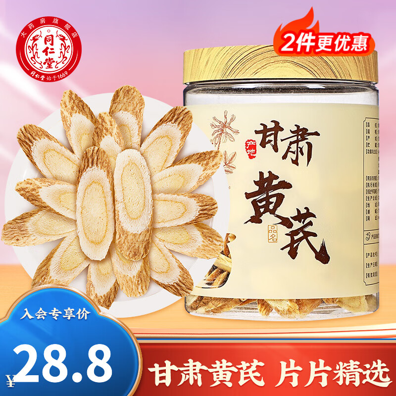 黄芪历史价格最低点|黄芪价格走势图