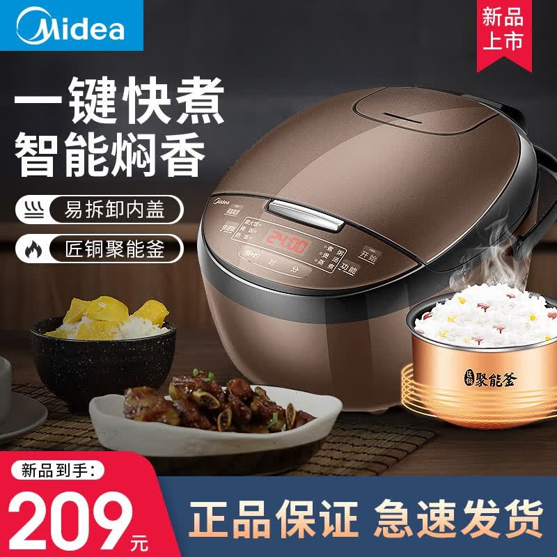 美的Midea/美的 MB-FB40Simple111电饭煲智能家用多功能4L升饭锅2-6人 FB40Simple111属于什么档次？