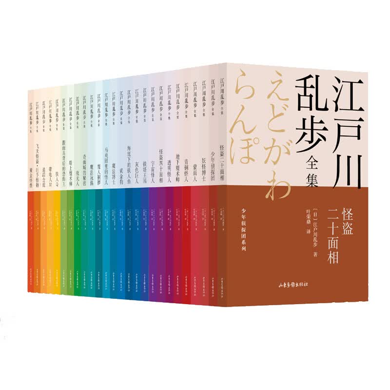 江户川乱步全集(少年侦探团系列共26册)高性价比高么？