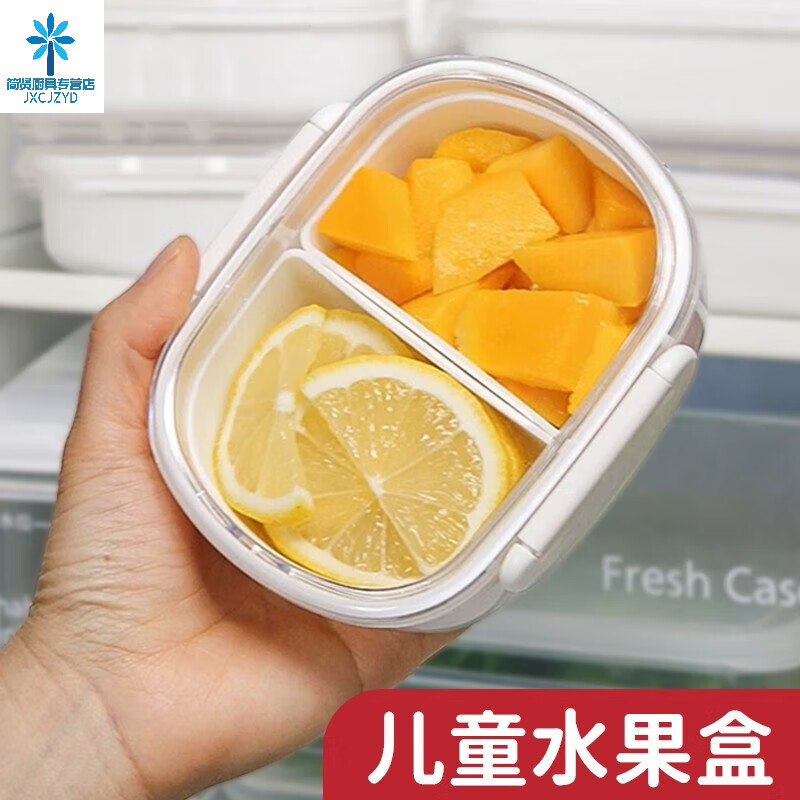 莱杉 水果盒儿童分格便携外出便当盒微波炉饭盒日式野餐盒小学生饭盒