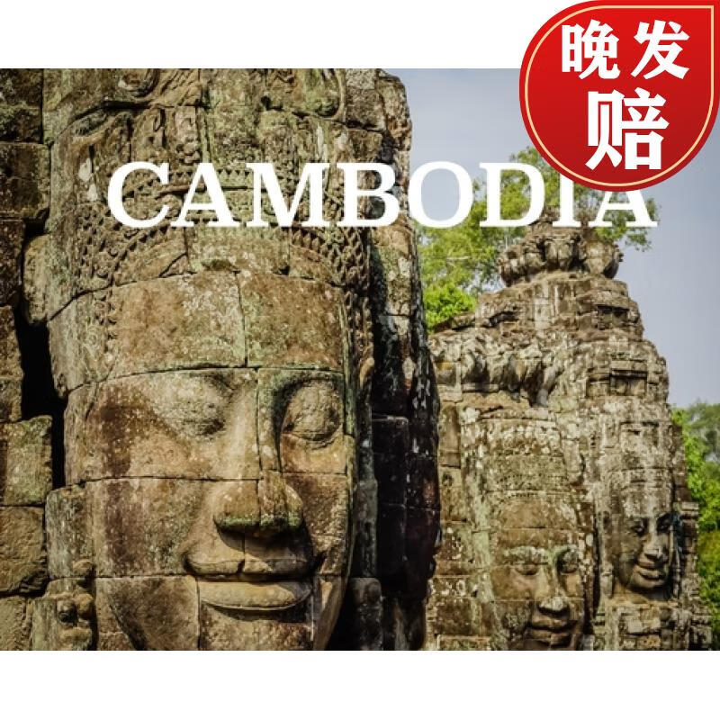 【4周达】cambodia: photo book on cambodia