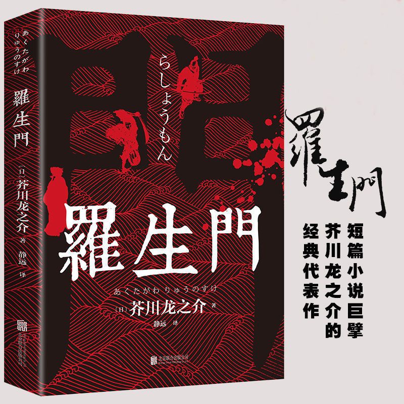 月亮与六便士书正版原著毛姆长篇小说经典世界名著外国小说畅销 罗生门