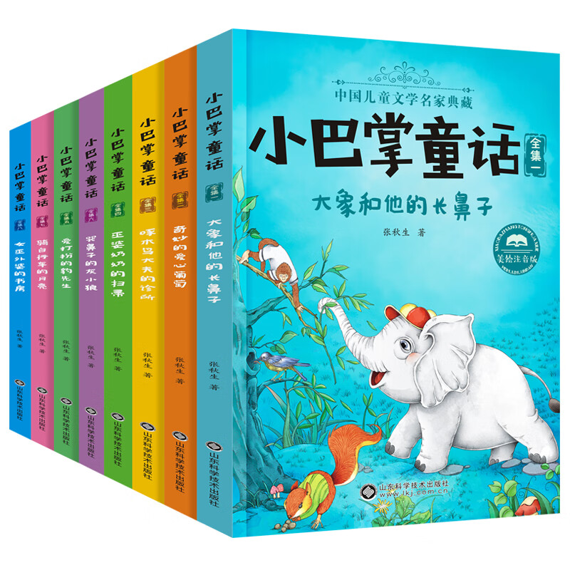 版彩图下册小学生课外书老师阅读百篇故事书带拼音大象和他的长鼻子儿