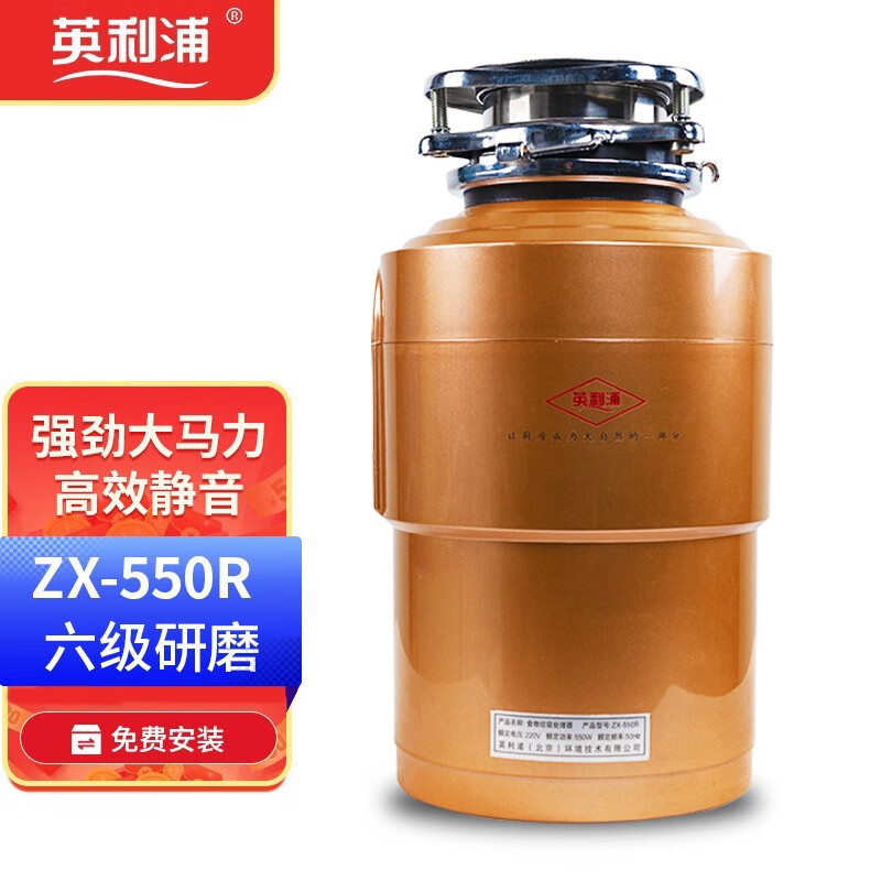英利浦垃圾处理器家用  六级研磨  超大功率 英利浦垃圾处理器无线