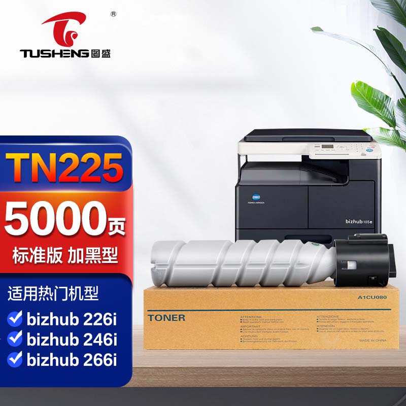 图盛适用柯尼卡美能达266i粉盒tn225碳粉bizhub 246i 7223i 226i 306i