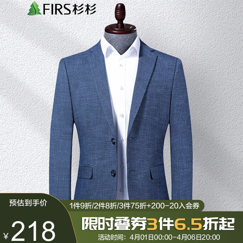 杉杉易打理西服男外套春秋新款简约上班纯色单西男士轻商务休闲西装男 FDI20281706蓝色 175使用感如何?