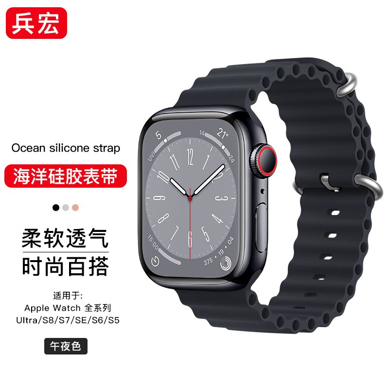 兵宏 适用苹果手表表带iwatch8表带apple watch s8/7/se/ultra6海洋硅胶 海洋表带·午夜色【49/45/44/42mm】属于什么档次？