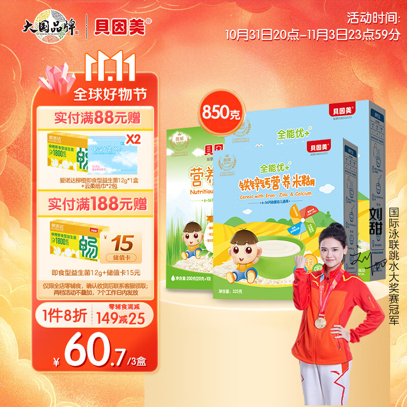 米粉菜粉商品历史价格查询入口|米粉菜粉价格比较