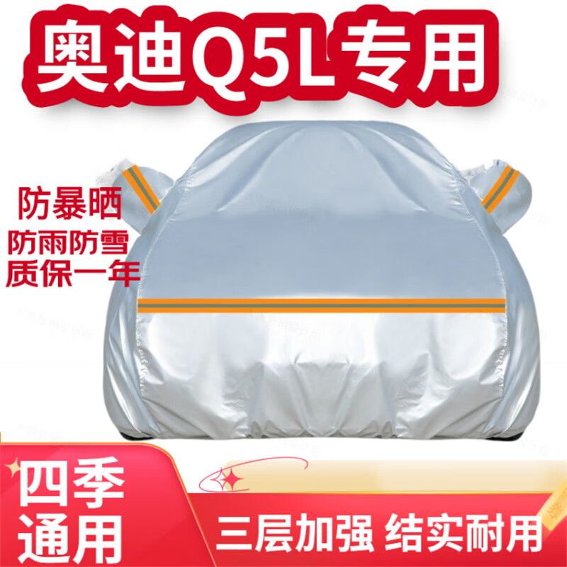 如何查看京东车衣历史价格|车衣价格比较