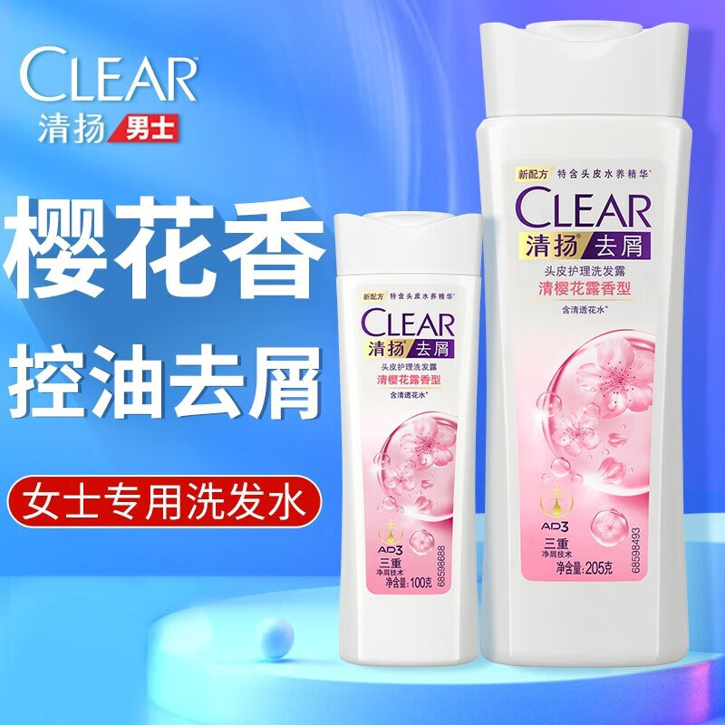 清扬(clear)去屑洗发水男女士通用洗发露清樱花露香净爽养护蓬松控油