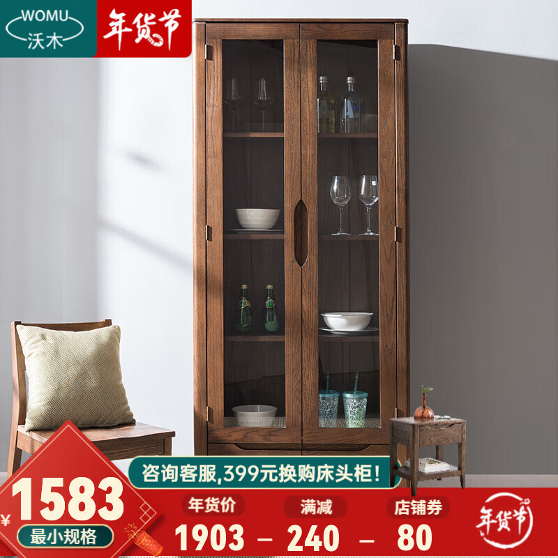 沃木 实木酒柜酒架 家用装饰柜 新中式玻璃酒柜 餐厅角柜储物柜落地间厅柜书架 酒柜（胡桃色）【FS-1203】 1.0米