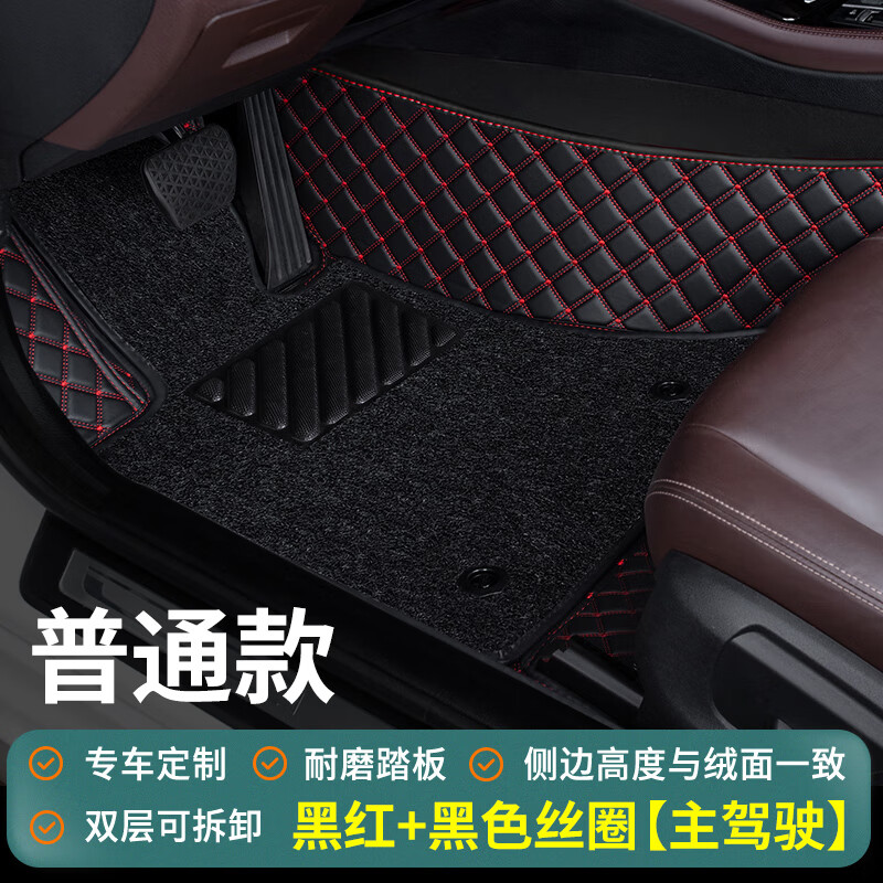 车丽友（CHELIYOU）定制汽车脚垫单片主驾驶丝圈车脚垫子单个正驾驶位室座双层全包围高性价比高么？
