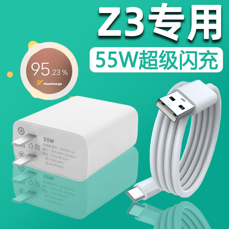 愉欢 适用iqooz3充电器头55w瓦闪充头vivo爱酷z3手机充电头flash