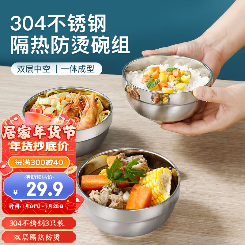 【亲民价】尚菲优品碗的价格趋势和设计特点|查询碗历史价格走势