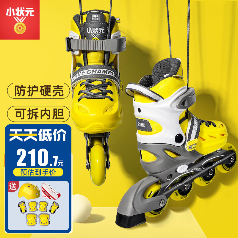 小状元溜冰鞋儿童轮滑鞋全闪旱冰鞋背包头盔护具滑冰鞋男女套装黄色M码