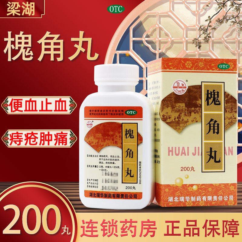 梁湖消化系统用药:解决胃肠不适