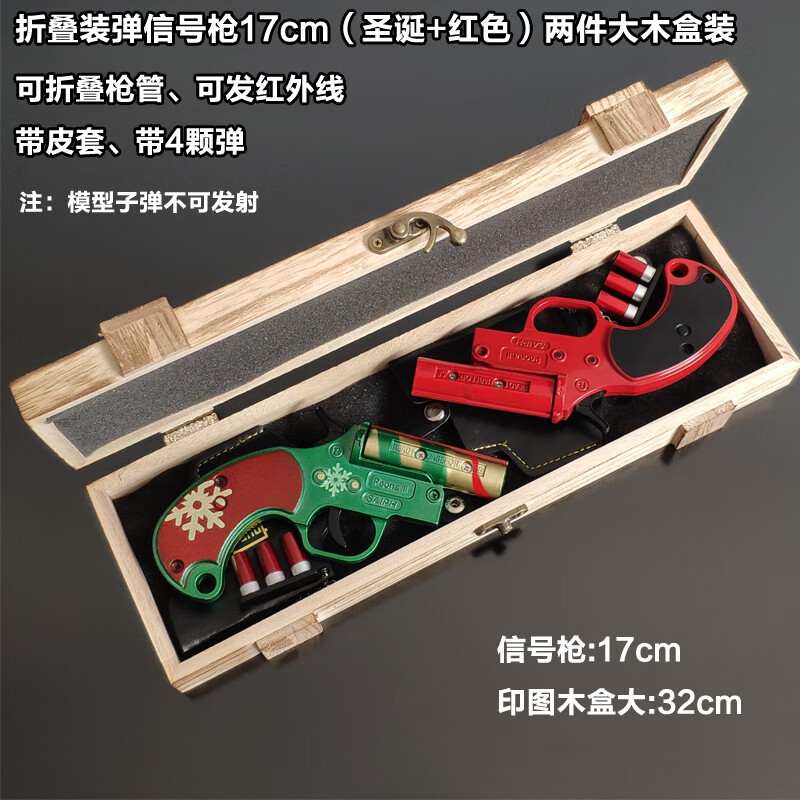 微凡嘉(weifanjia)合金迷你版小抢和平精英吃鸡游戏周边圣诞年兽版