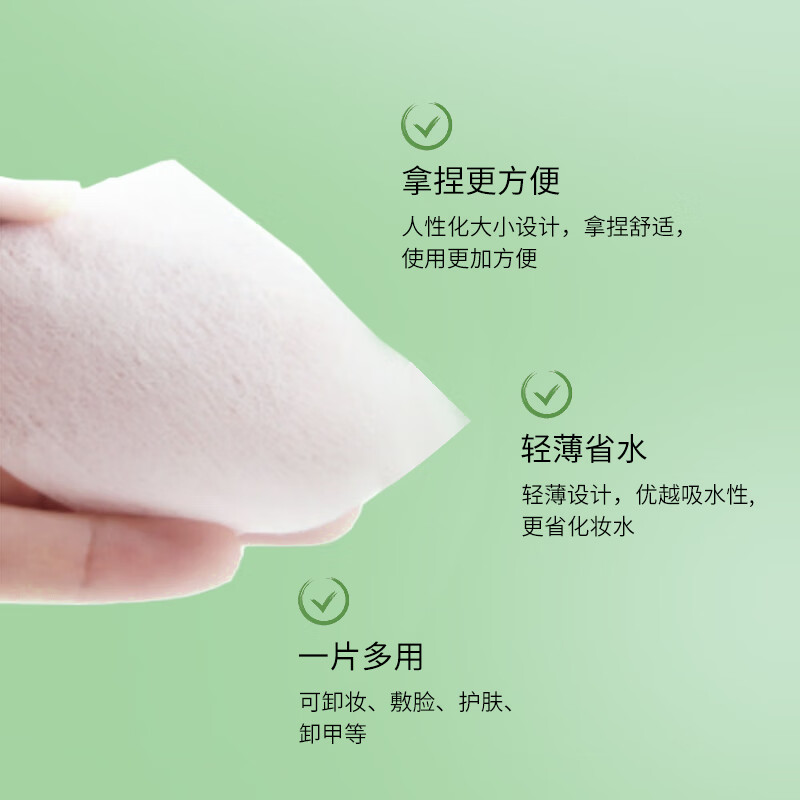 屈臣氏屈臣氏天丝化妆棉(抽取式)240片/盒 植物纤维卸妆棉 薄款 240片 1盒