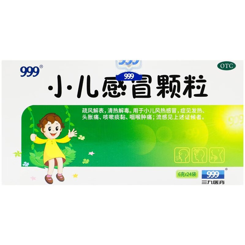 999 小儿感冒颗粒6g*24袋 疏风解表 清热解毒 用于小儿风热 症见发热