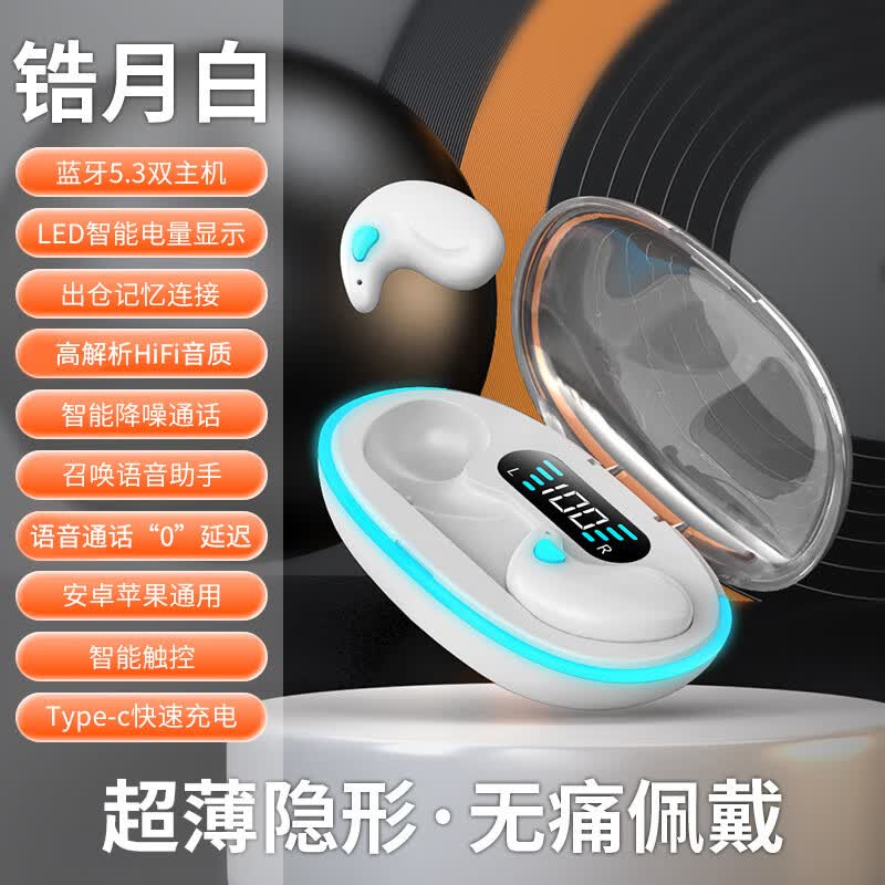 【严选好物】新款X55睡眠耳机入耳式tws蓝牙耳机贴耳隐形智能降噪 白色