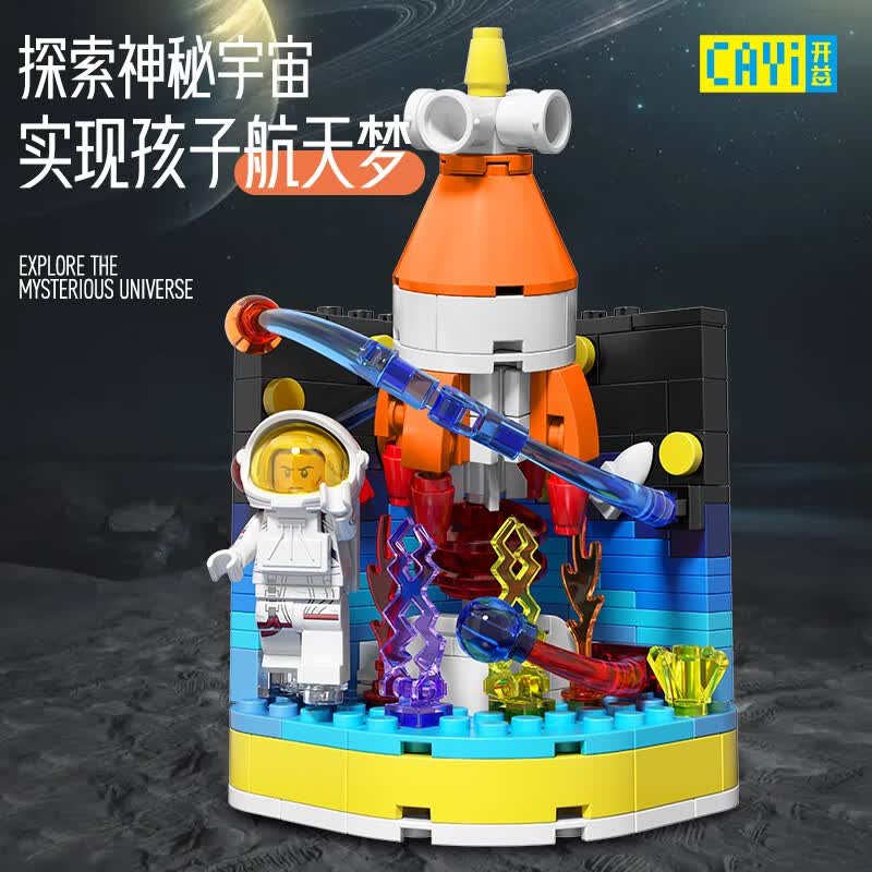 开益(CAYI)积木玩具模型航天空间站小颗粒拼搭男孩女孩儿童节日礼物 星辰大海 226颗粒高性价比高么？