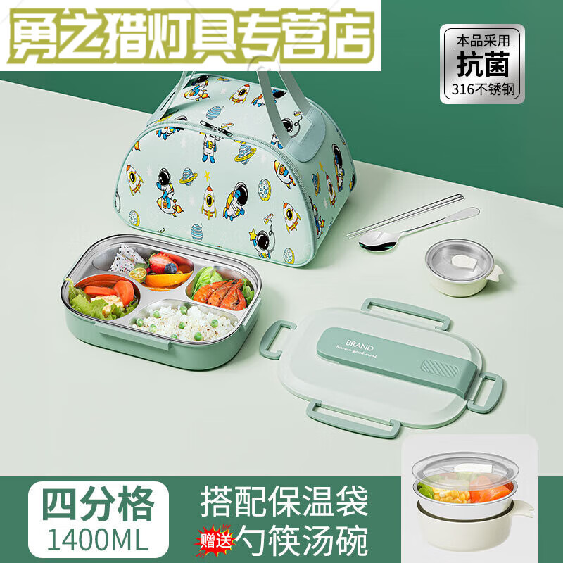 君默316不锈钢保温饭盒小学生分隔儿童分格便当餐盒上班族 【316加厚筷勺】绿色+保温袋