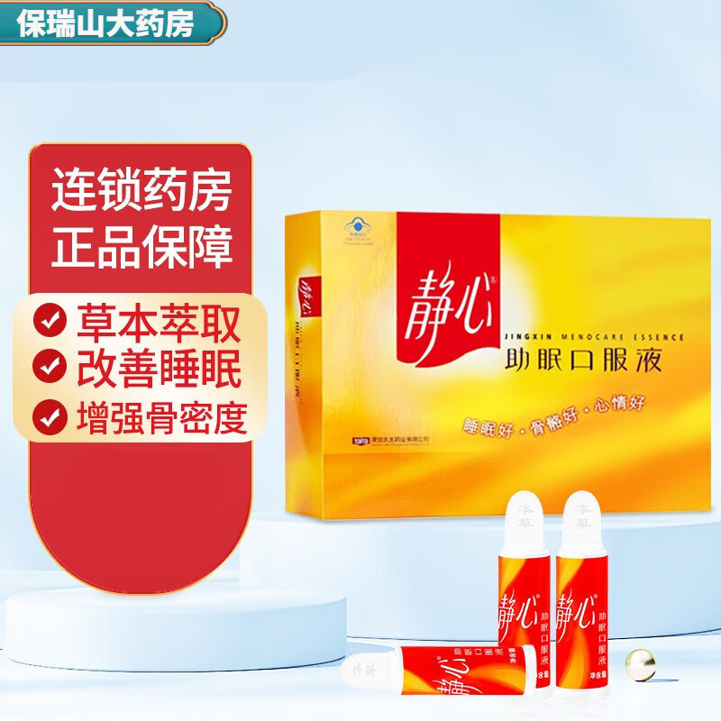 药店直售 太太静心口服液失眠更年期睡眠不佳女士 brs 1盒静心助眠
