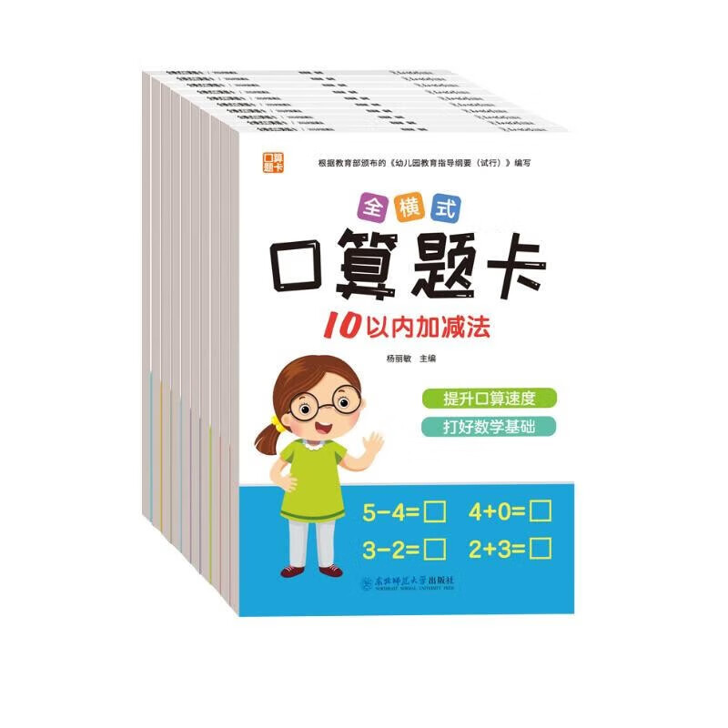 算题卡【全横式10/20/50/100/