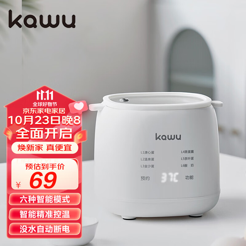 卡屋（kawu）煮蛋器蒸蛋器全自动迷你小型煮鸡蛋神器智能定时六种模式自动断电多功能温泉蛋煮蛋器 圆形款-珍珠白怎么看?