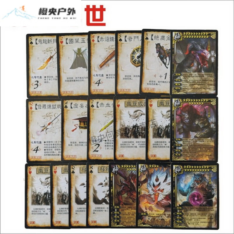 橙央三国杀扩展包武将套 阴雷包 桌游卡牌军争地煞扩充包神将民间sp