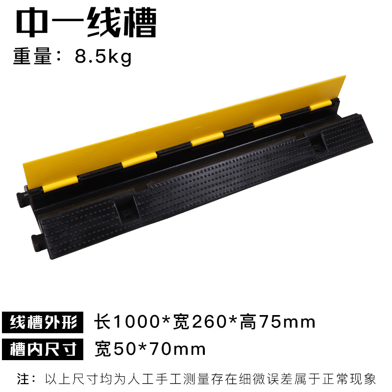 PVC減速帶橡膠過線槽室內(nèi)外地面護(hù)線槽過橋板電纜保護(hù)槽壓線蓋槽 中一線槽
