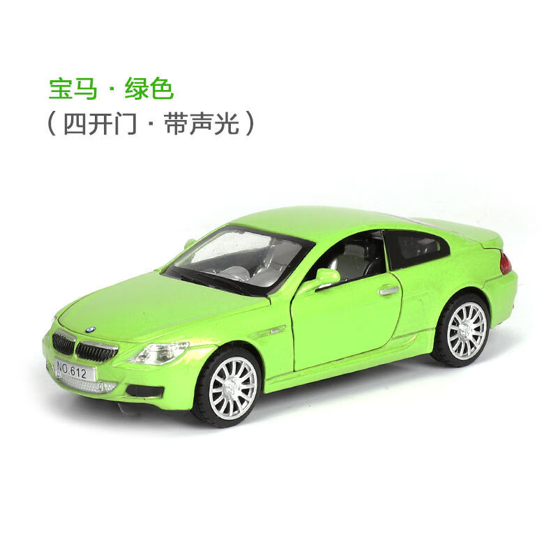 车男孩宝马法拉利模型摆件玩具车模型合金车模声光回力酷 宝马m6绿色