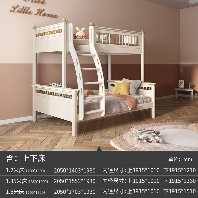 美式實(shí)木床白色現(xiàn)代簡(jiǎn)約上下鋪雙層床女孩高低床兒童床男孩 上下床 1200*1900mm