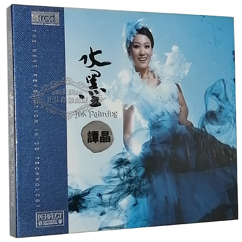 正版发烧cd碟 谭晶原创大碟 水墨 xrcd 1cd 问花 康美之恋 无损音质高